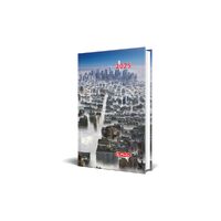 Agenda datata A5, Motive, 352 pagini, coperta buretata, motiv Manhattan 2025